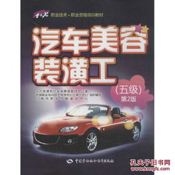 汽车美容工月薪多少